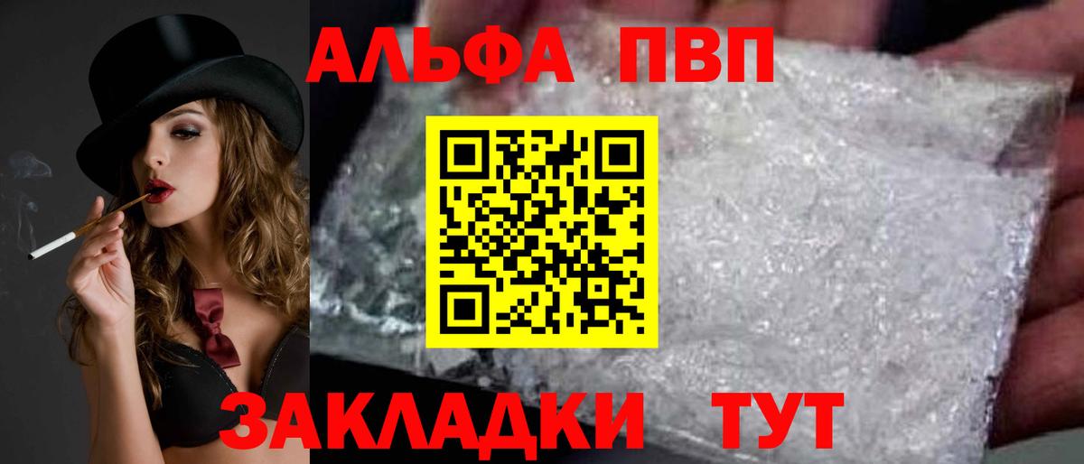 Чайковский  Альфа ПВП мука  Вход с VPN  A-PVP СК  Альфа ПВП VHQ 