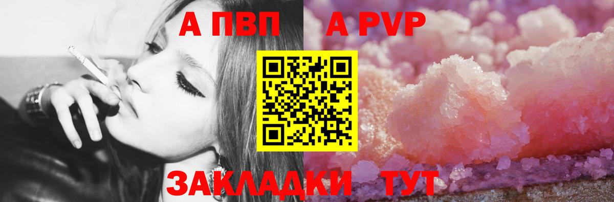 APVP Соль Чайковский