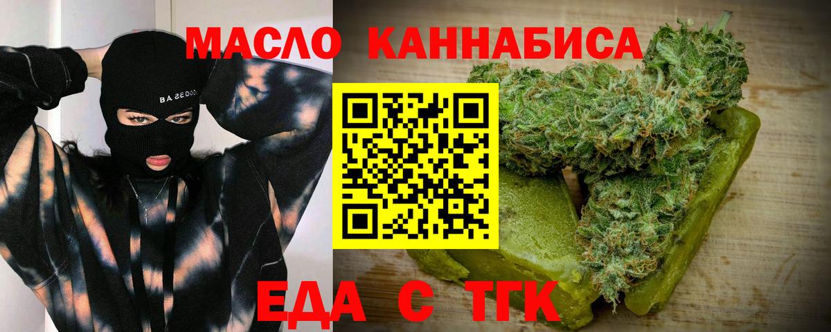 Чайковский  Печенье с ТГК конопля  Вход с VPN 