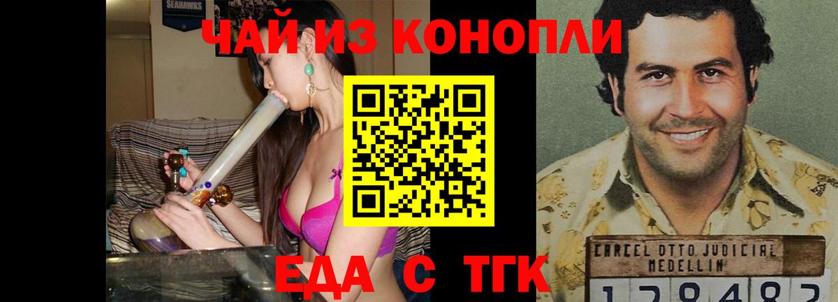 Canna-Cookies конопля Чайковский