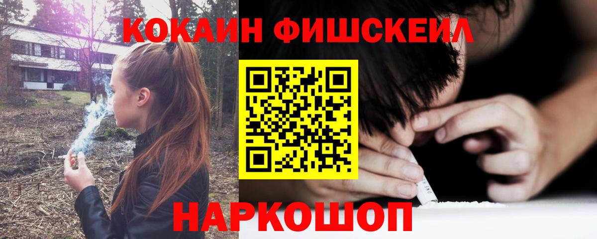 Cocaine  КОКАИН Колумбийский  Вход с VPN  Чайковский  Cocaine Fish Scale 