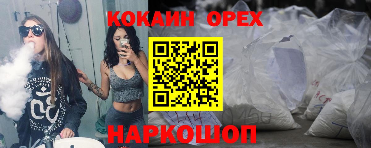 Кокаин 97% Чайковский