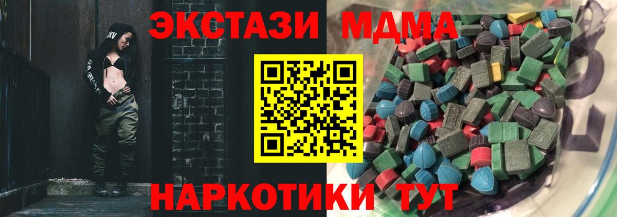 Чайковский  Экстази 280 MDMA  Вход с VPN  ЭКСТАЗИ Cube 