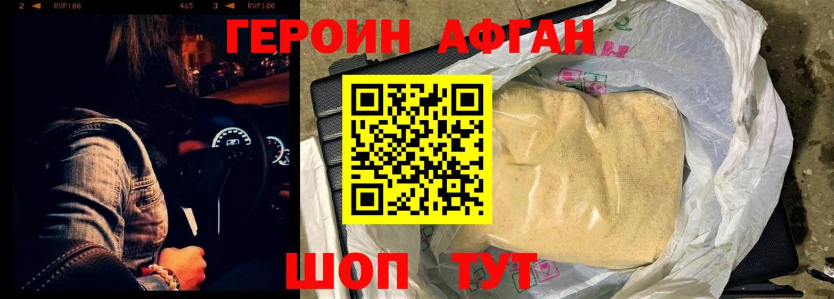 Чайковский  Героин  Вход с VPN  Героин Heroin 