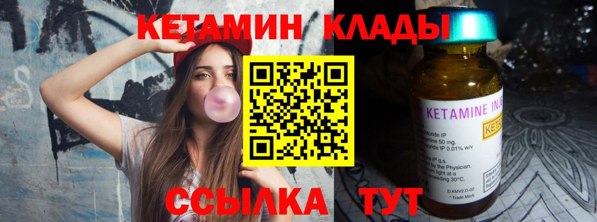 Чайковский  КЕТАМИН ketamine  Вход с VPN  КЕТАМИН ketamine 