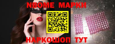 мескалин Новодвинск