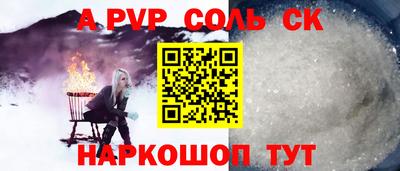 мескалин Новодвинск