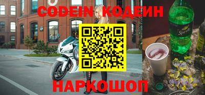 мескалин Новодвинск