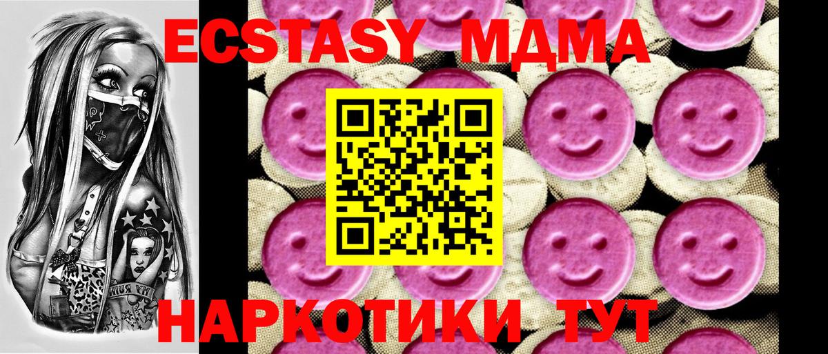 МДМА молли Чайковский