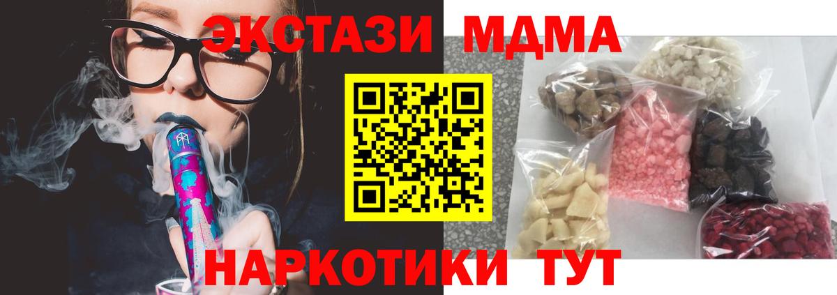 МДМА VHQ  МДМА VHQ  Вход с VPN  Чайковский 