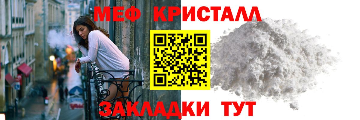 Меф мяу мяу  Вход с VPN  МЕФ мука  Чайковский 