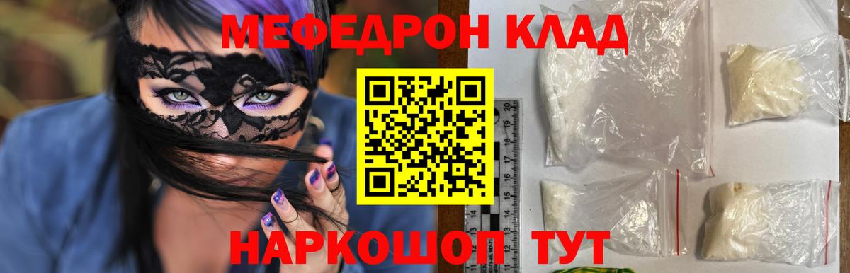Меф кристаллы Чайковский