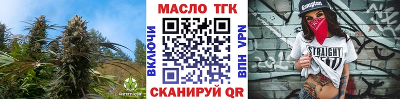 закладки  Чайковский  сайты даркнета состав  Дистиллят ТГК концентрат 