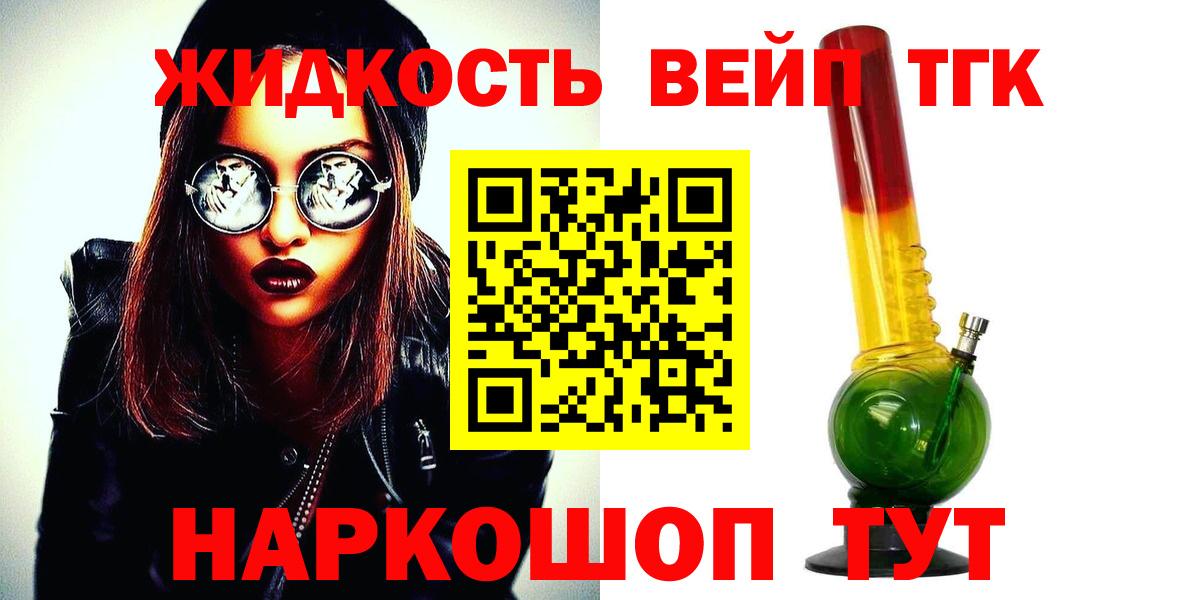 ТГК THC oil Чайковский