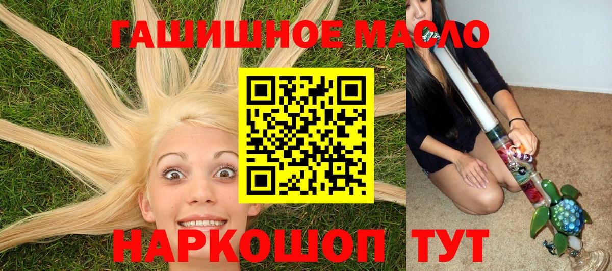 ТГК жижа  Вход с VPN  Чайковский 